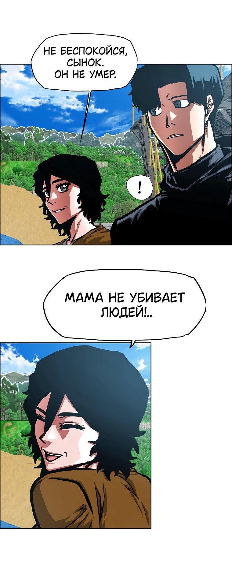 Манга Тайная семья - Глава 33 Страница 10