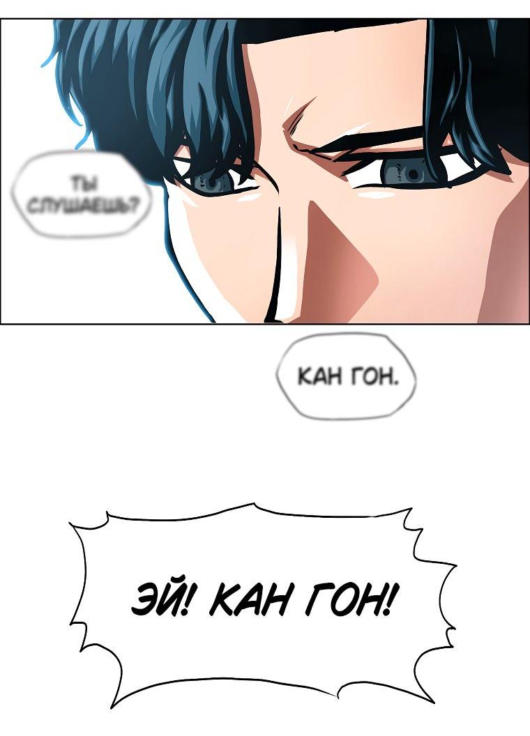 Манга Тайная семья - Глава 33 Страница 30