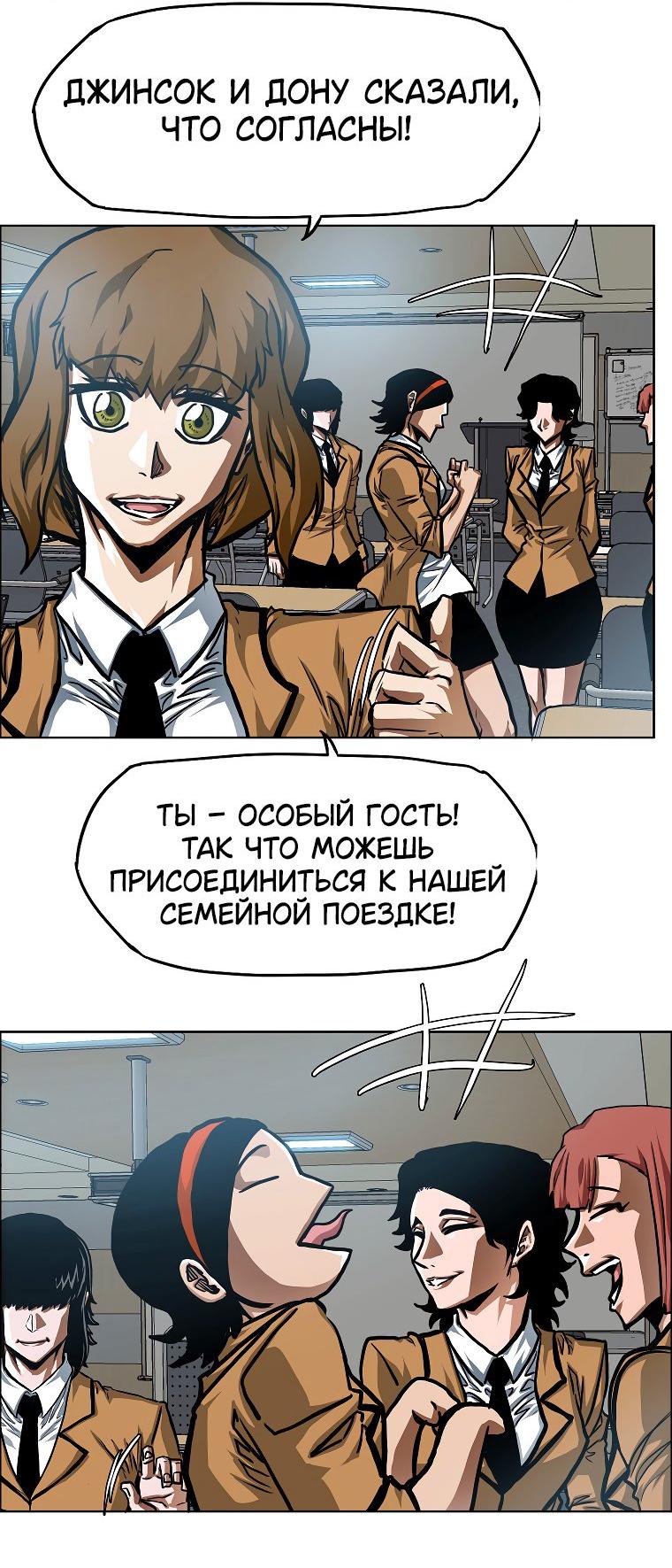 Манга Тайная семья - Глава 33 Страница 33