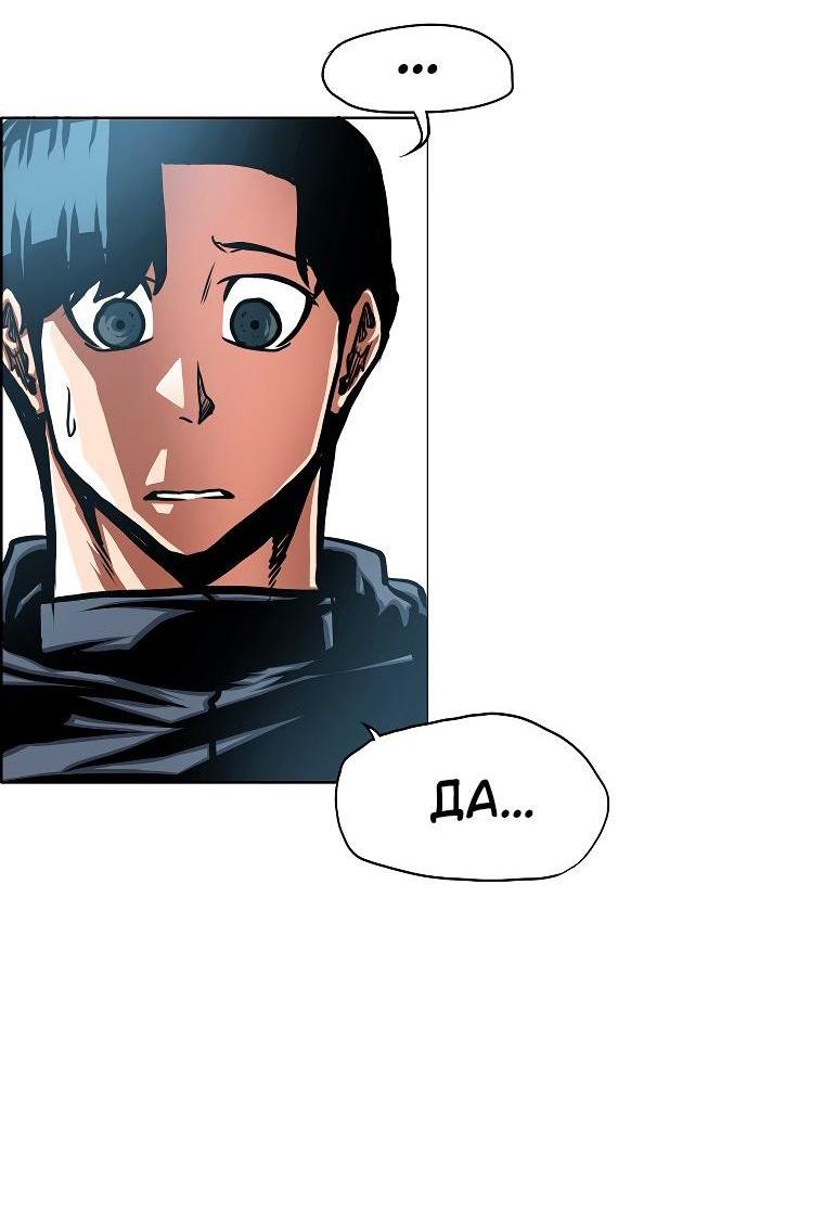 Манга Тайная семья - Глава 33 Страница 8