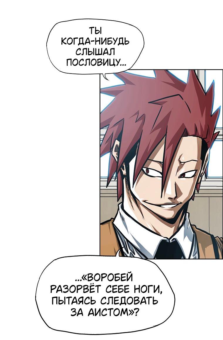 Манга Тайная семья - Глава 33 Страница 39