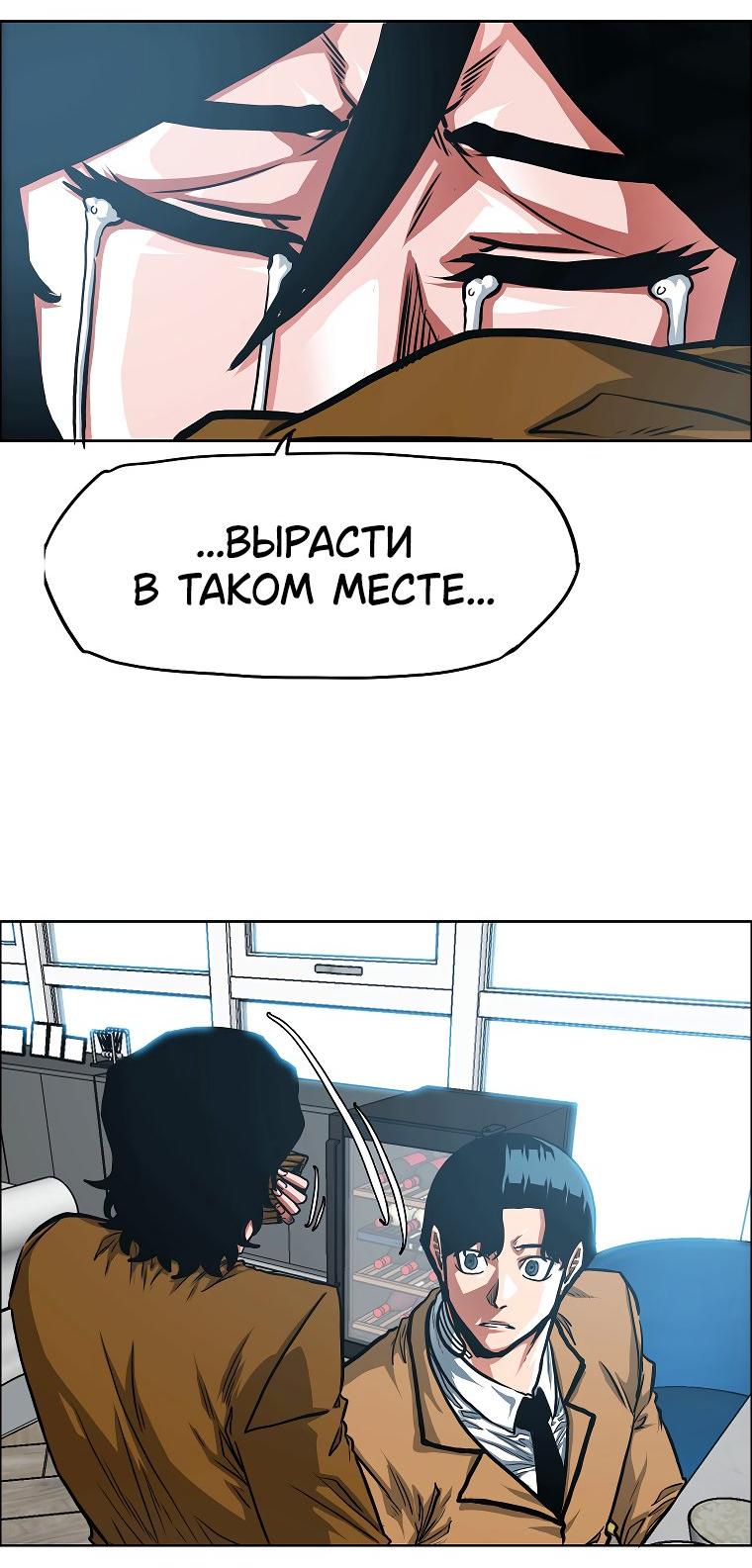 Манга Тайная семья - Глава 33 Страница 24