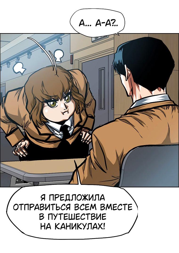 Манга Тайная семья - Глава 33 Страница 31