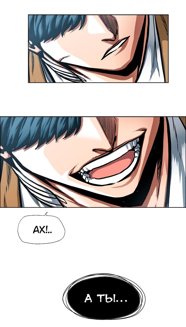 Манга Тайная семья - Глава 33 Страница 44