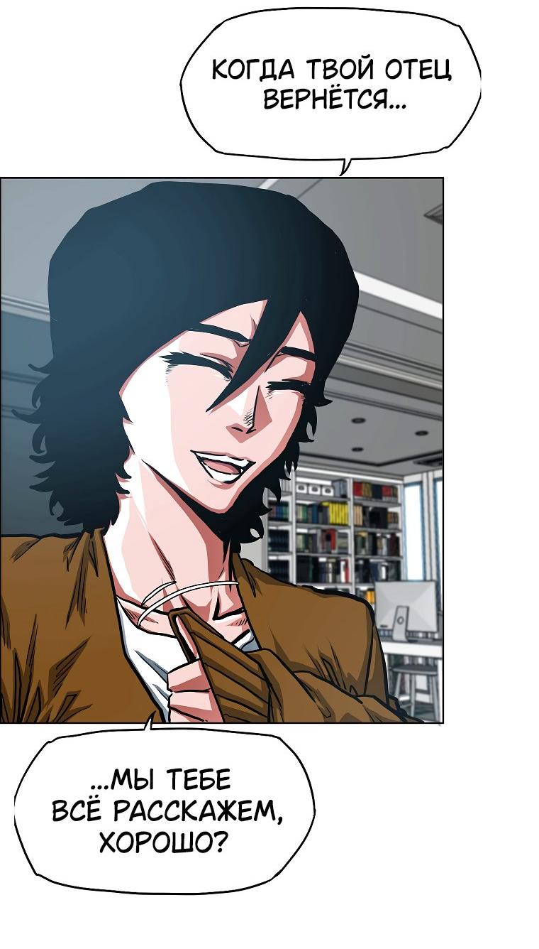 Манга Тайная семья - Глава 33 Страница 25