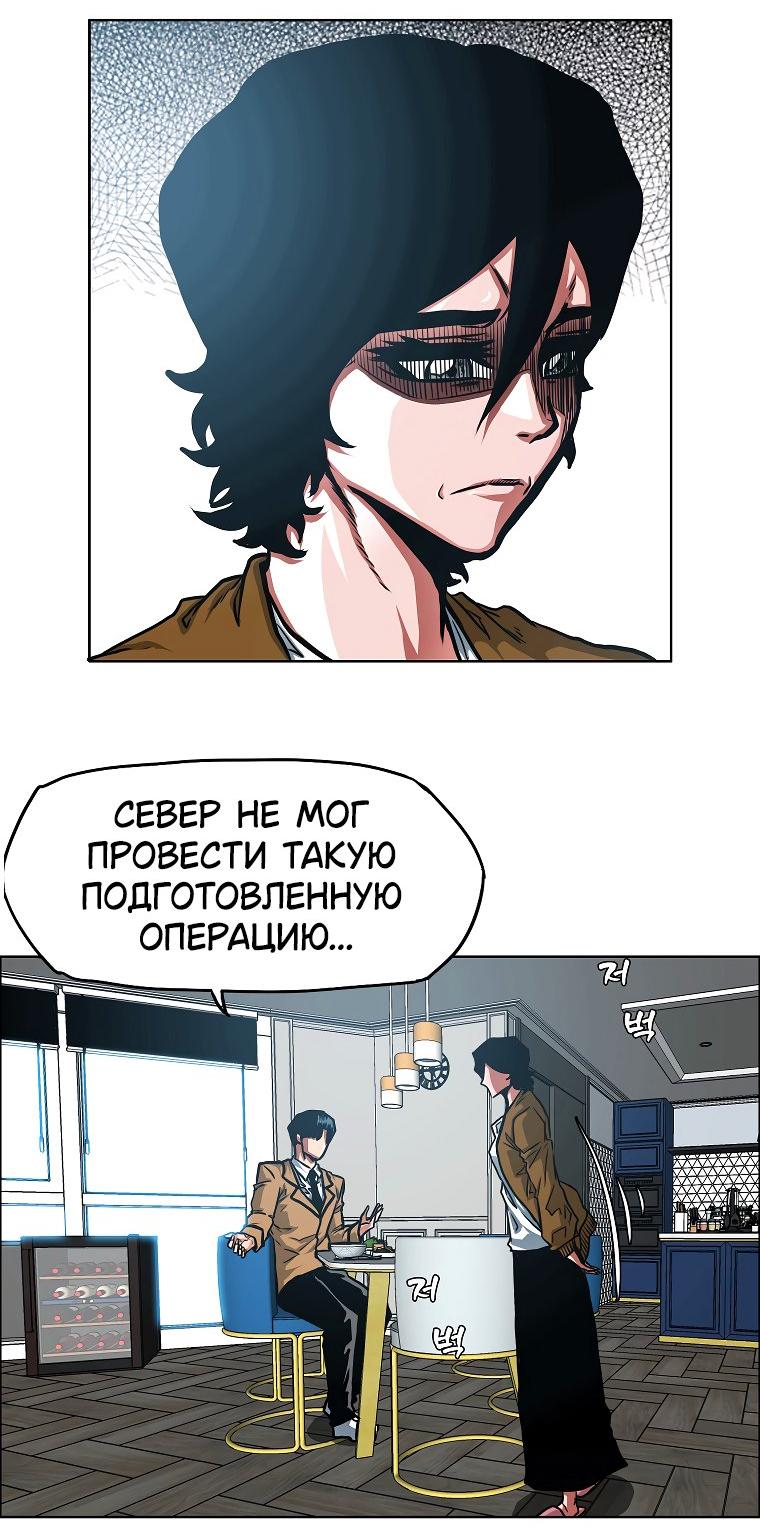 Манга Тайная семья - Глава 33 Страница 20