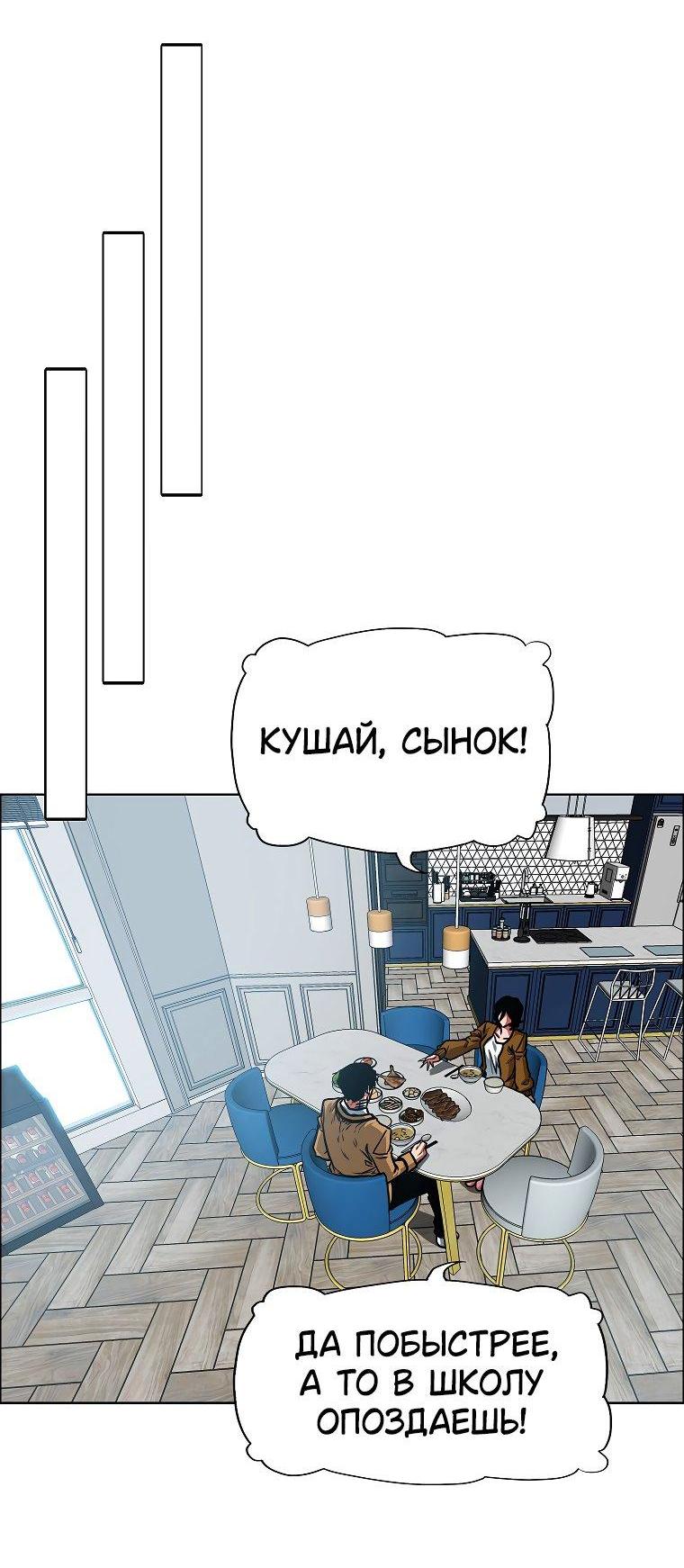 Манга Тайная семья - Глава 33 Страница 14