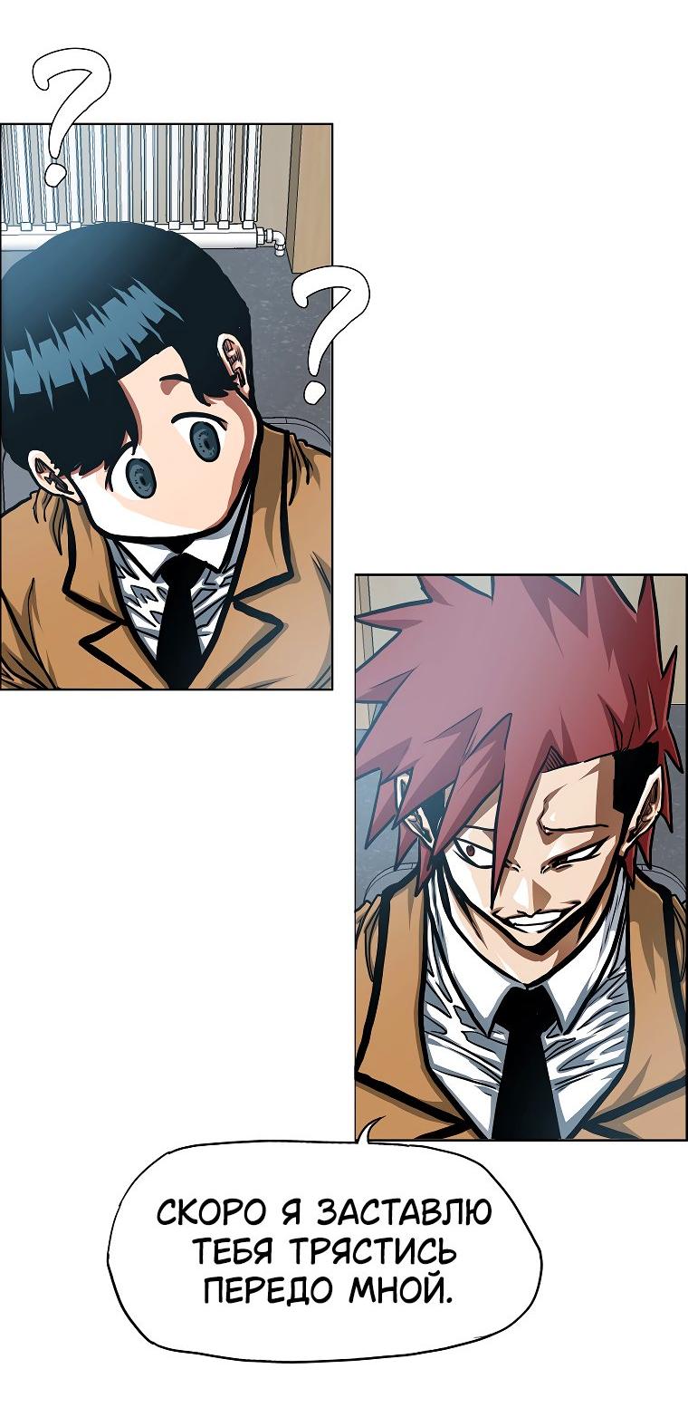 Манга Тайная семья - Глава 33 Страница 43