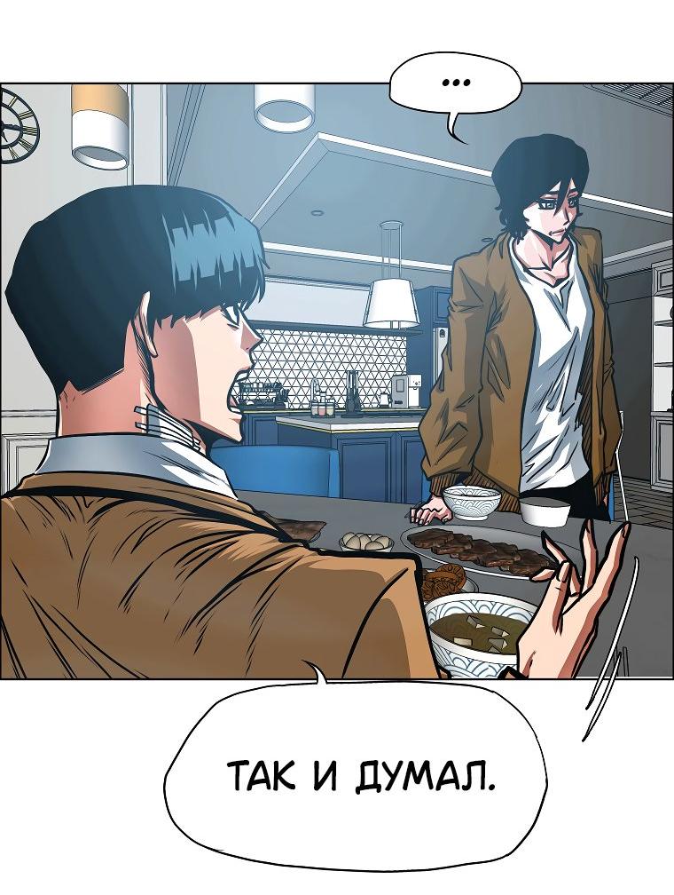 Манга Тайная семья - Глава 33 Страница 19