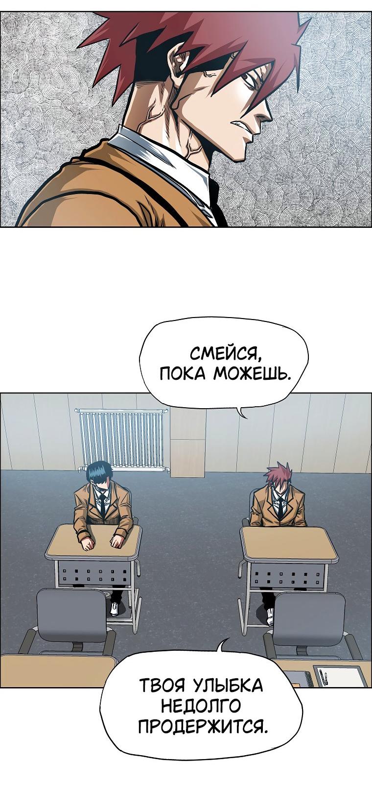 Манга Тайная семья - Глава 33 Страница 42