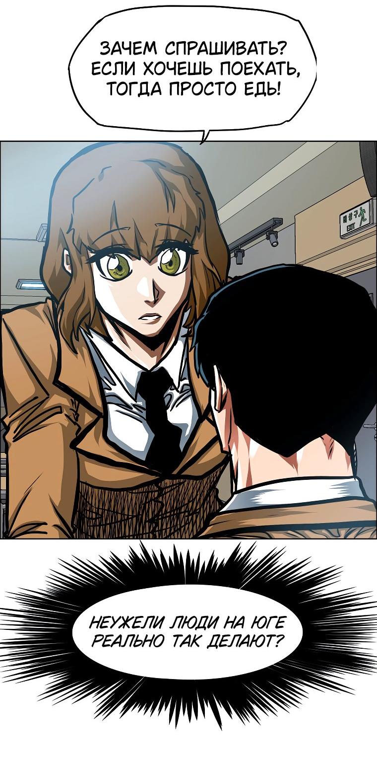 Манга Тайная семья - Глава 33 Страница 36