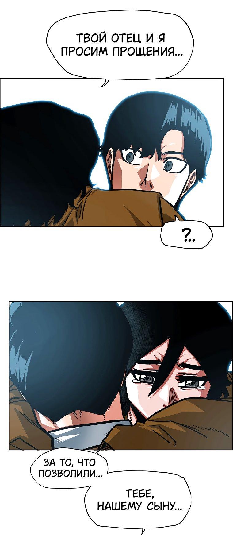 Манга Тайная семья - Глава 33 Страница 23