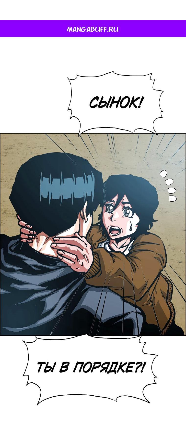 Манга Тайная семья - Глава 33 Страница 1