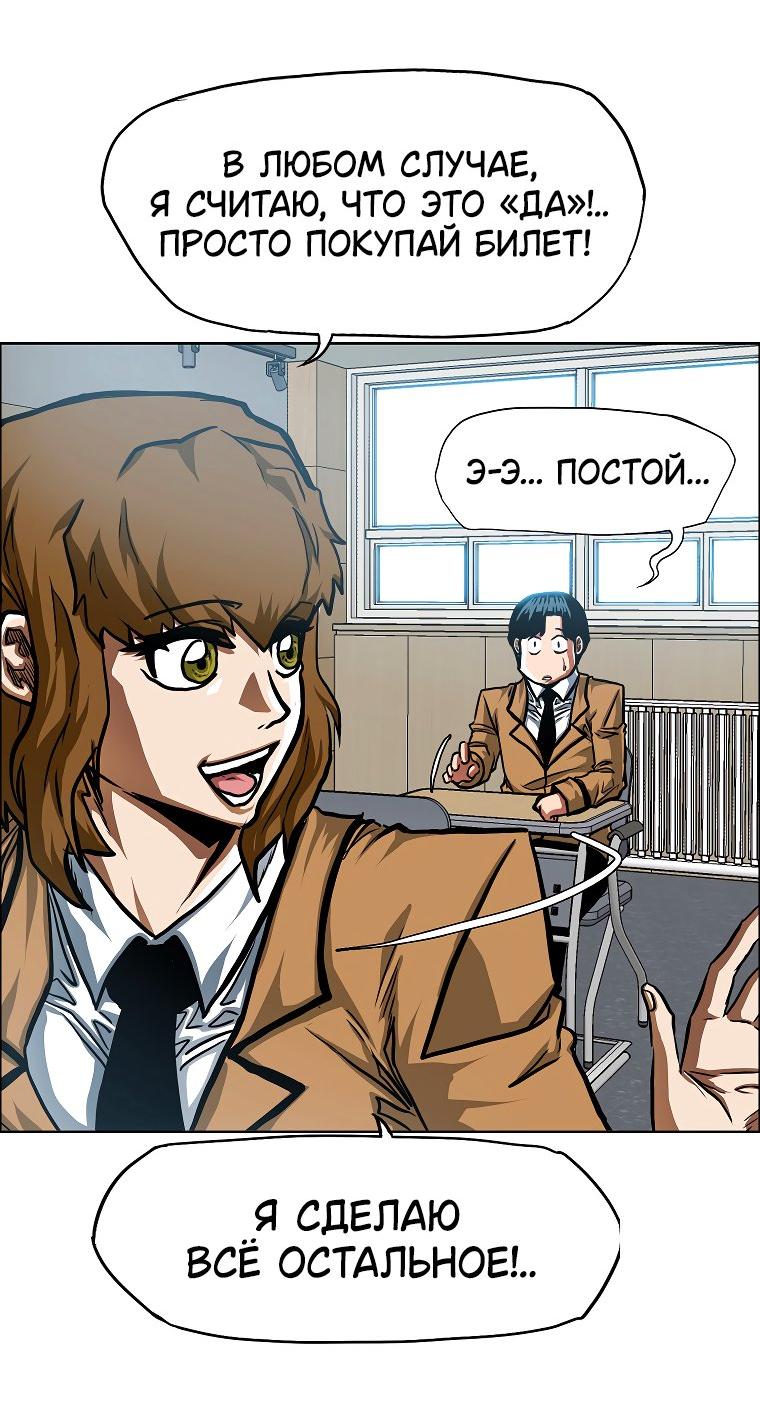 Манга Тайная семья - Глава 33 Страница 37