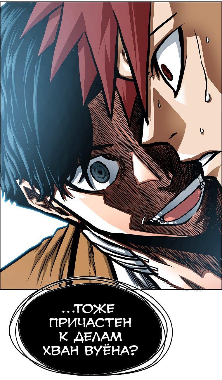 Манга Тайная семья - Глава 33 Страница 45