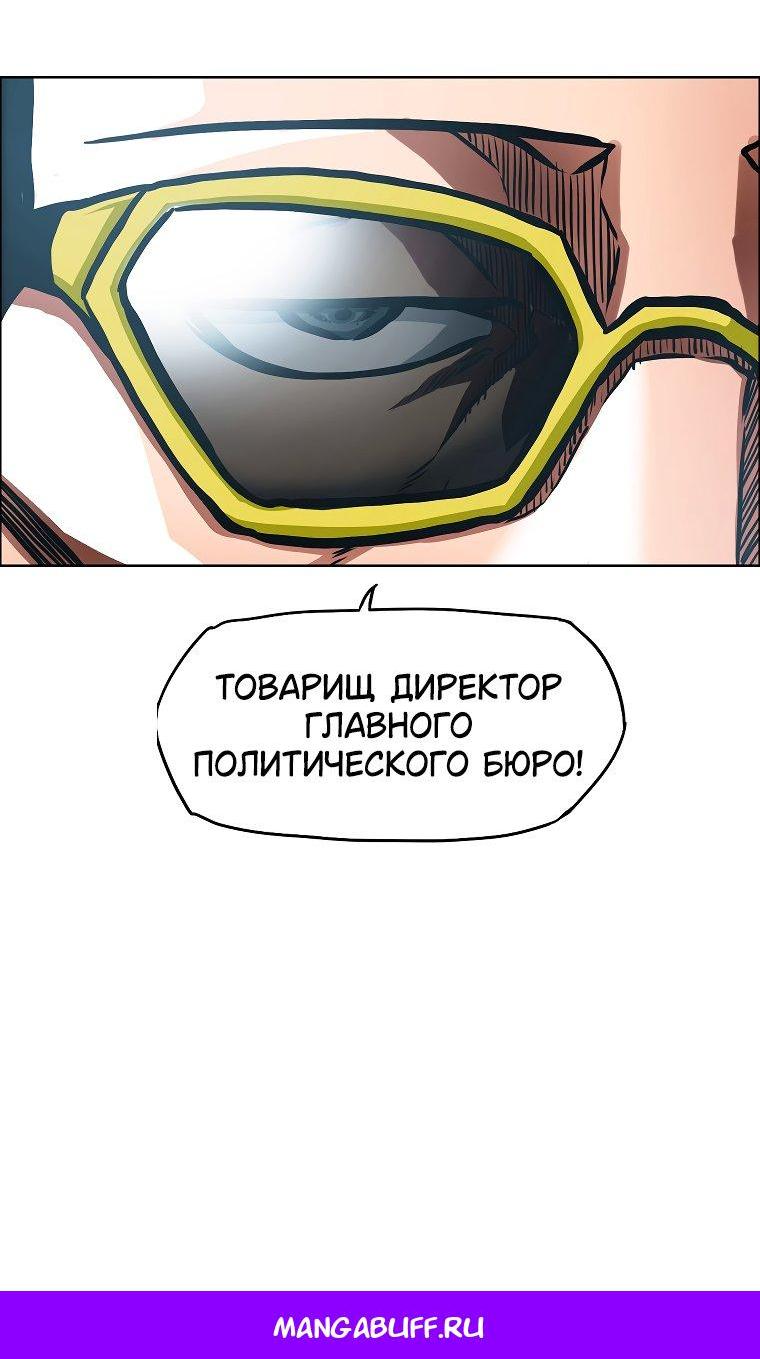 Манга Тайная семья - Глава 33 Страница 53