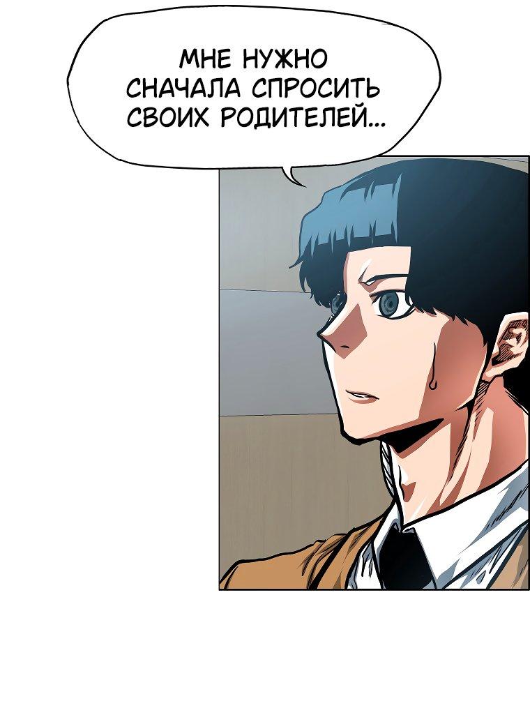 Манга Тайная семья - Глава 33 Страница 35