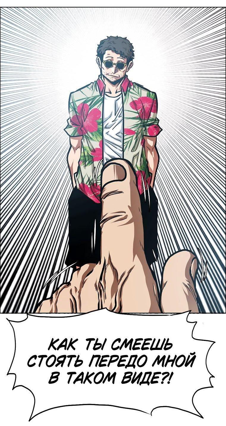 Манга Тайная семья - Глава 33 Страница 51