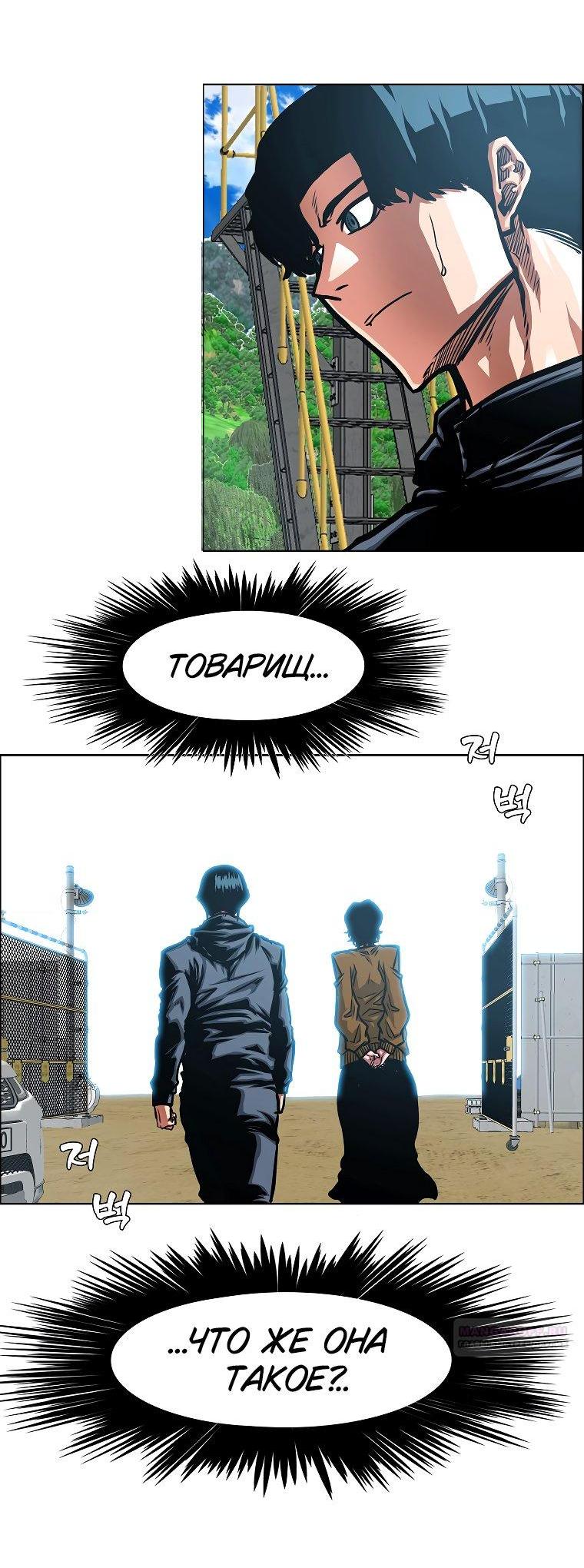 Манга Тайная семья - Глава 33 Страница 11