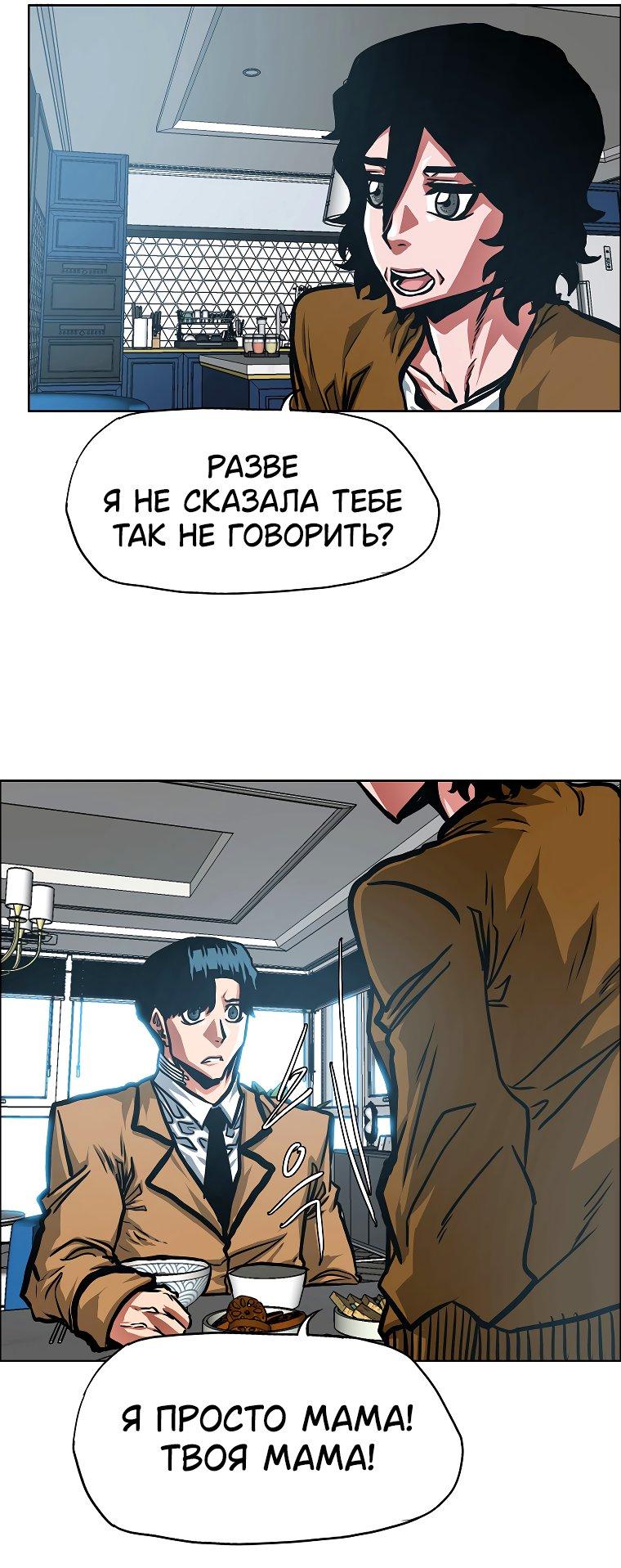 Манга Тайная семья - Глава 33 Страница 17