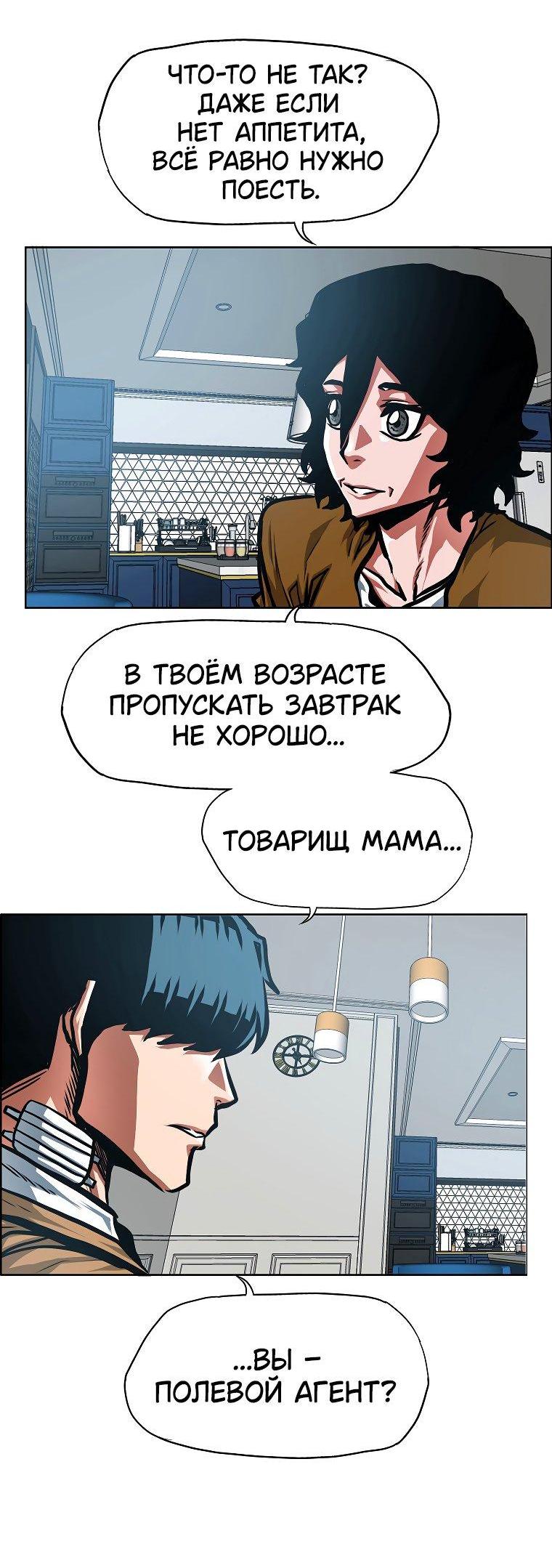 Манга Тайная семья - Глава 33 Страница 16