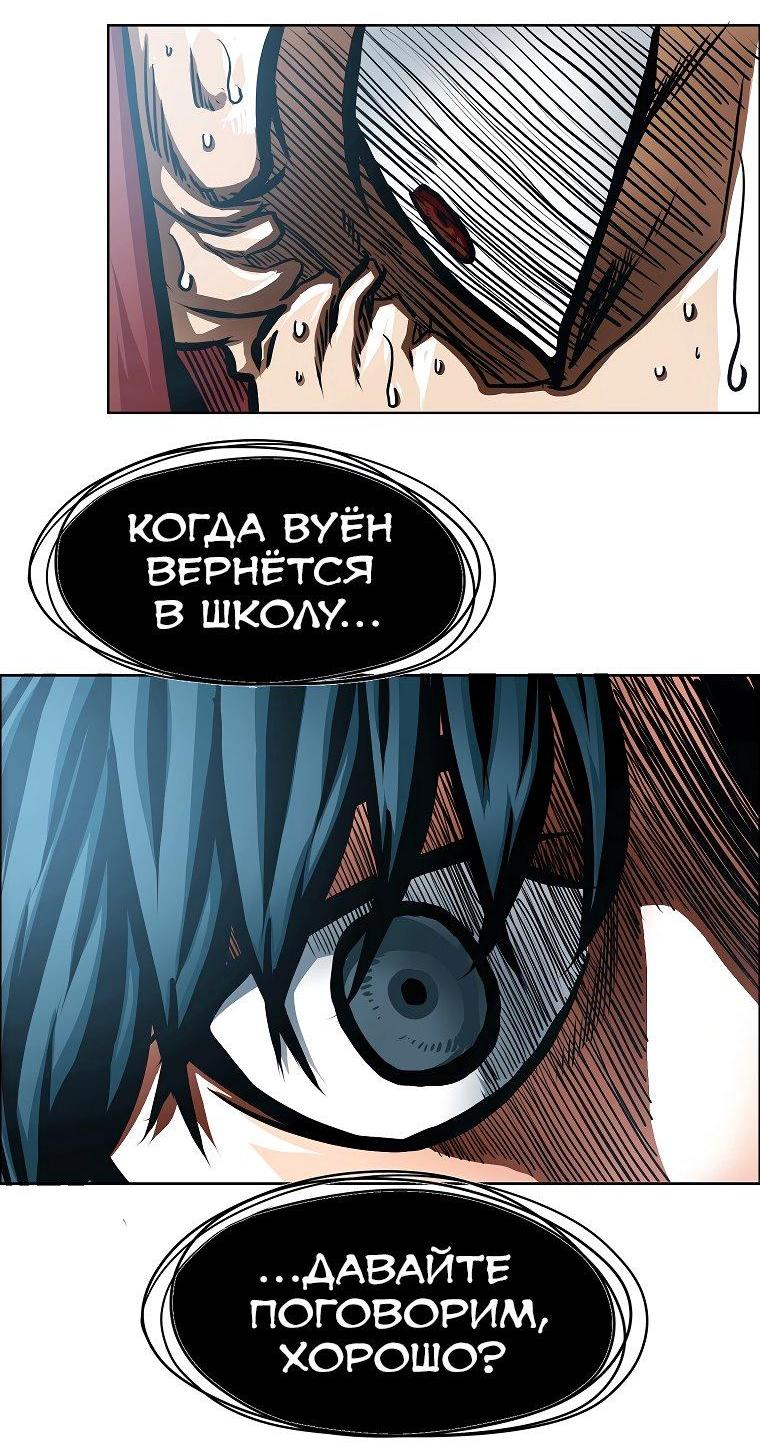 Манга Тайная семья - Глава 33 Страница 46