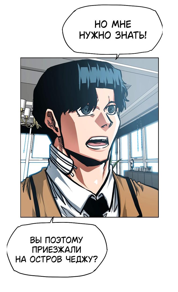 Манга Тайная семья - Глава 33 Страница 18