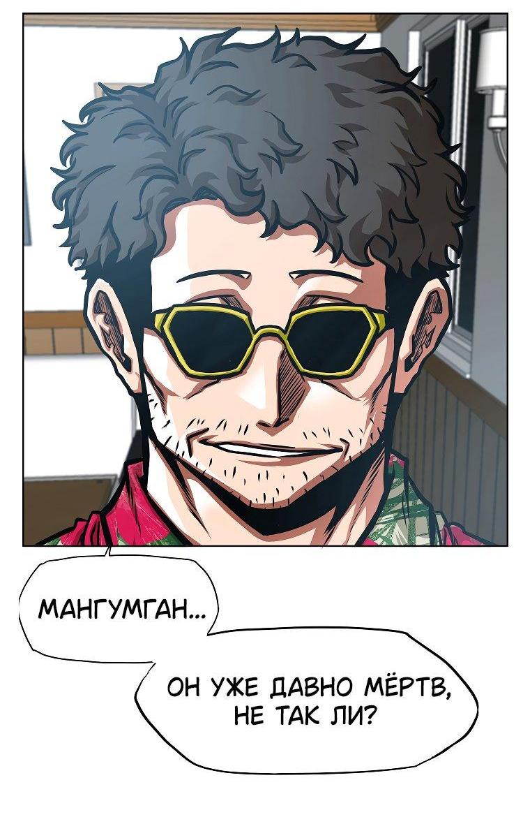 Манга Тайная семья - Глава 33 Страница 52