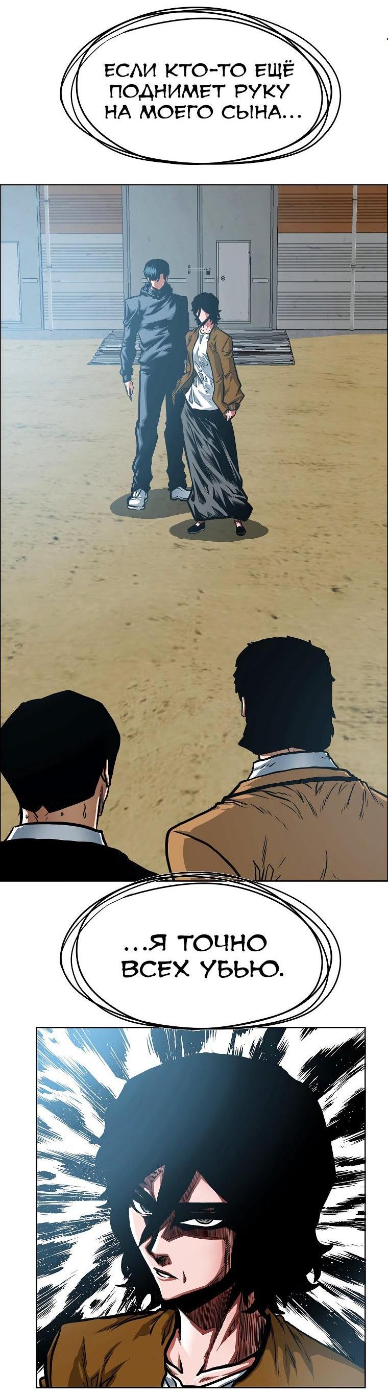 Манга Тайная семья - Глава 33 Страница 5