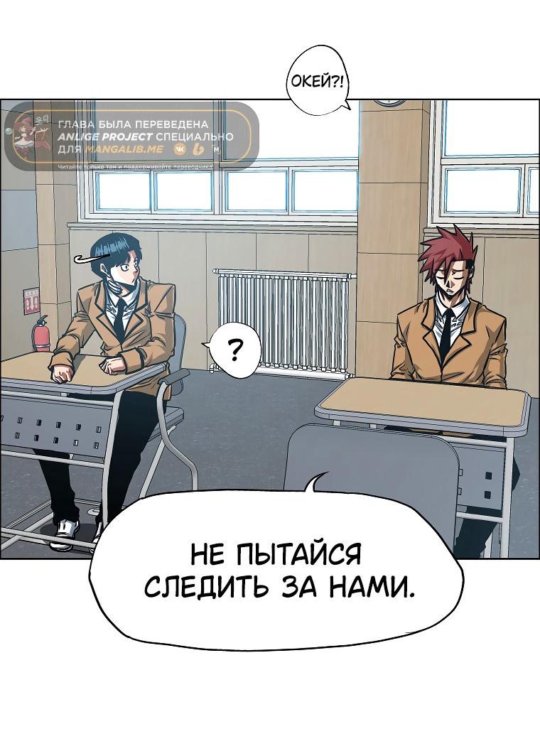 Манга Тайная семья - Глава 33 Страница 38