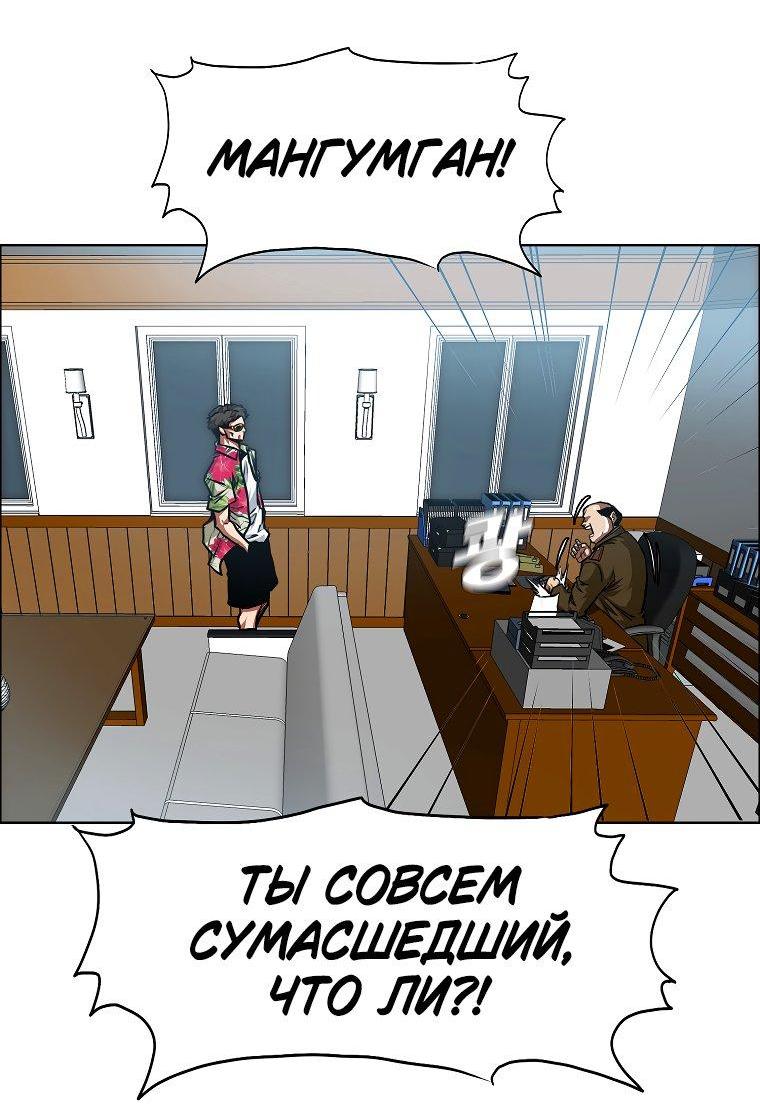 Манга Тайная семья - Глава 33 Страница 50