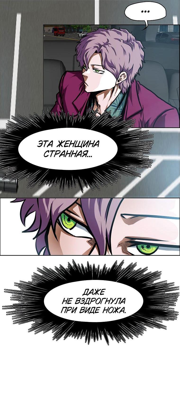 Манга Тайная семья - Глава 32 Страница 7