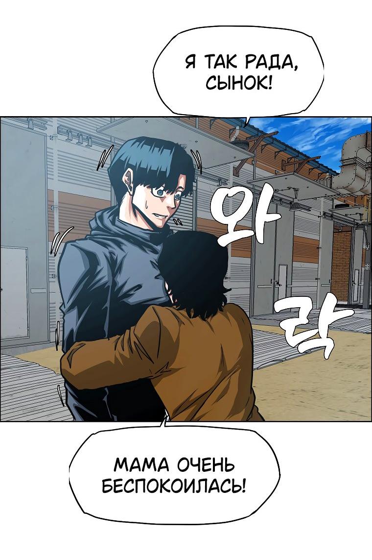 Манга Тайная семья - Глава 32 Страница 21