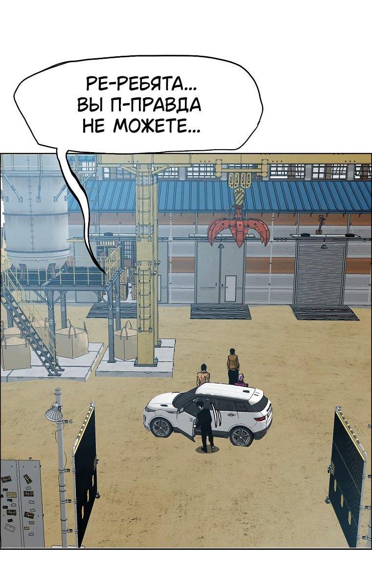 Манга Тайная семья - Глава 32 Страница 14