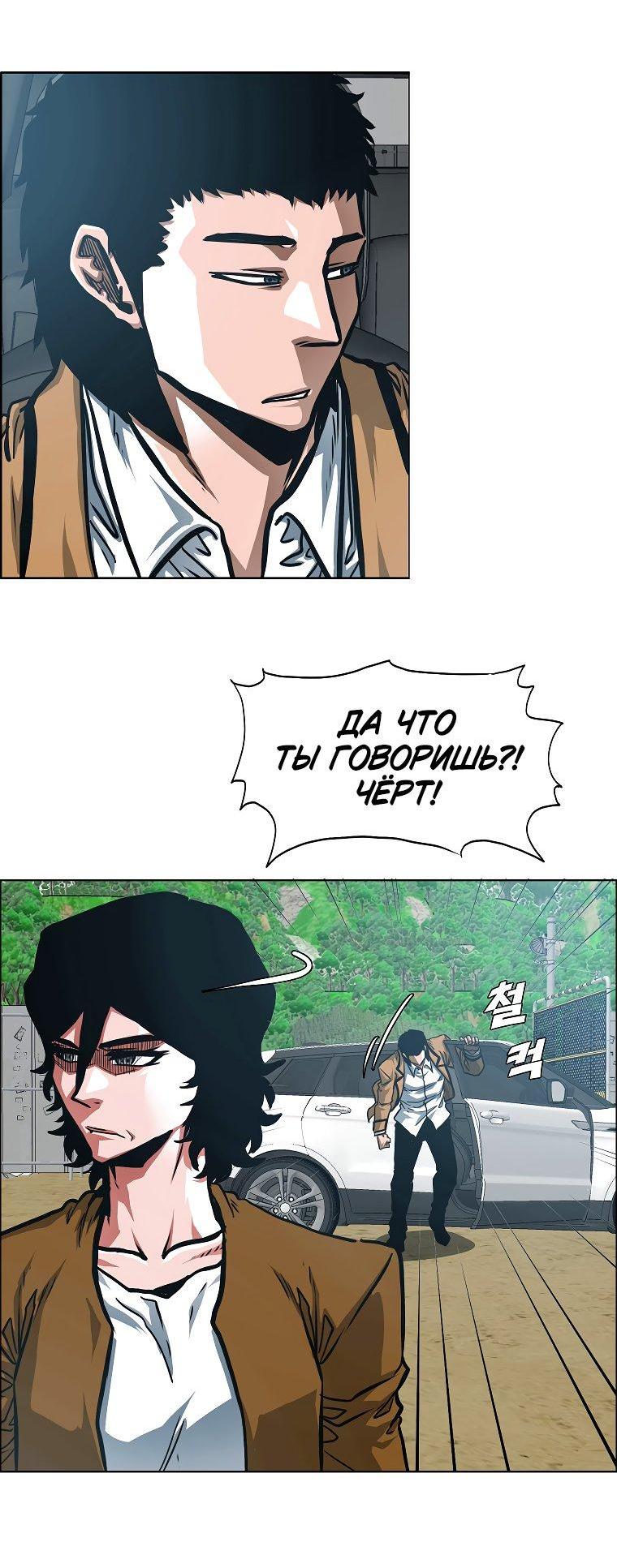 Манга Тайная семья - Глава 32 Страница 13