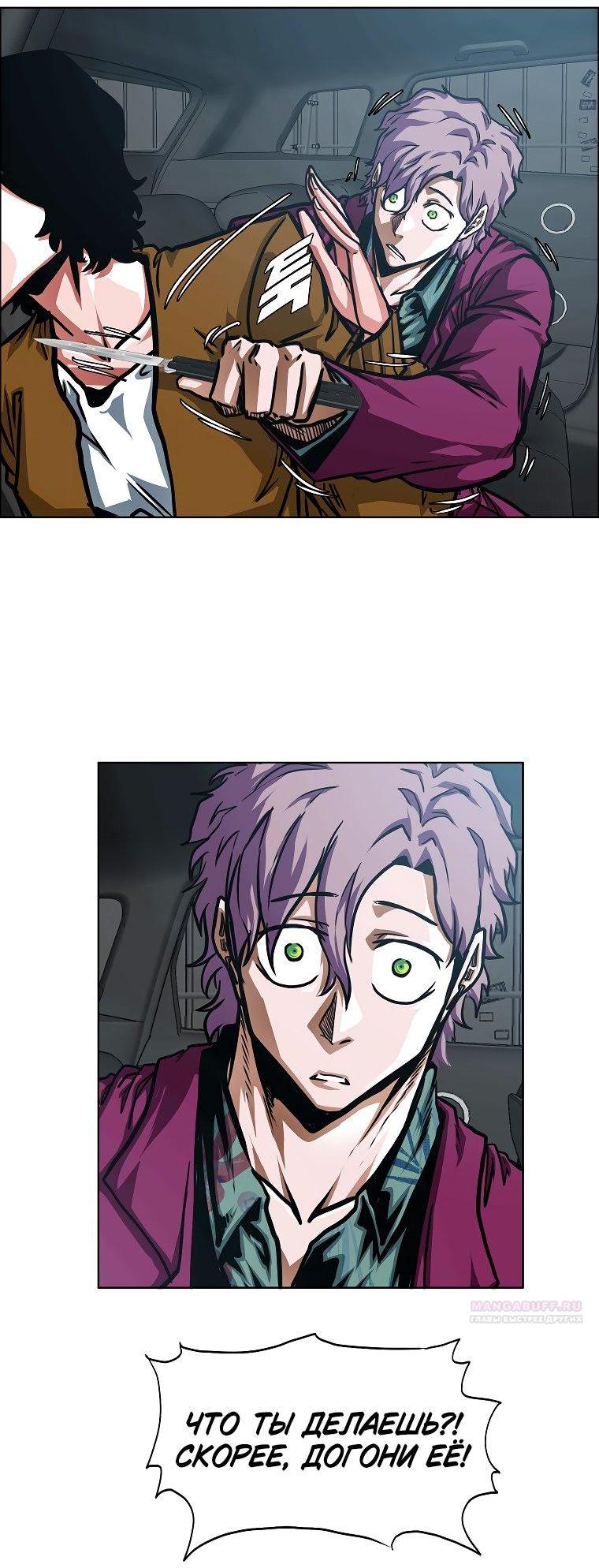 Манга Тайная семья - Глава 32 Страница 11