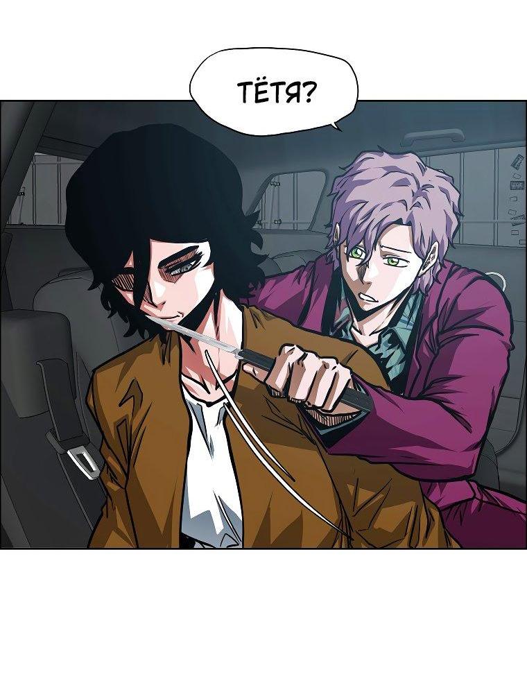 Манга Тайная семья - Глава 32 Страница 10