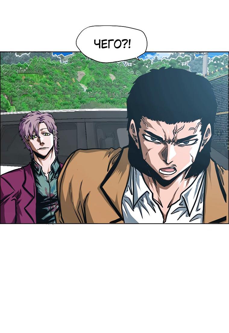 Манга Тайная семья - Глава 32 Страница 32