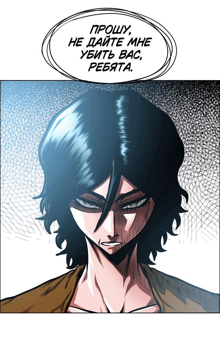 Манга Тайная семья - Глава 32 Страница 2