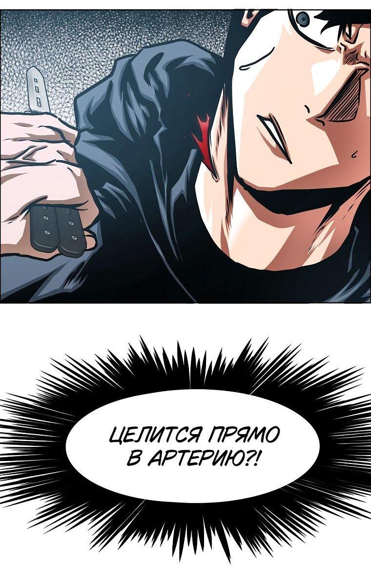 Манга Тайная семья - Глава 32 Страница 42