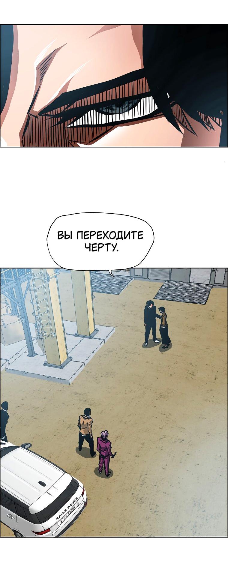 Манга Тайная семья - Глава 32 Страница 25