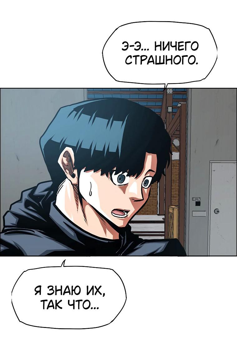 Манга Тайная семья - Глава 32 Страница 22