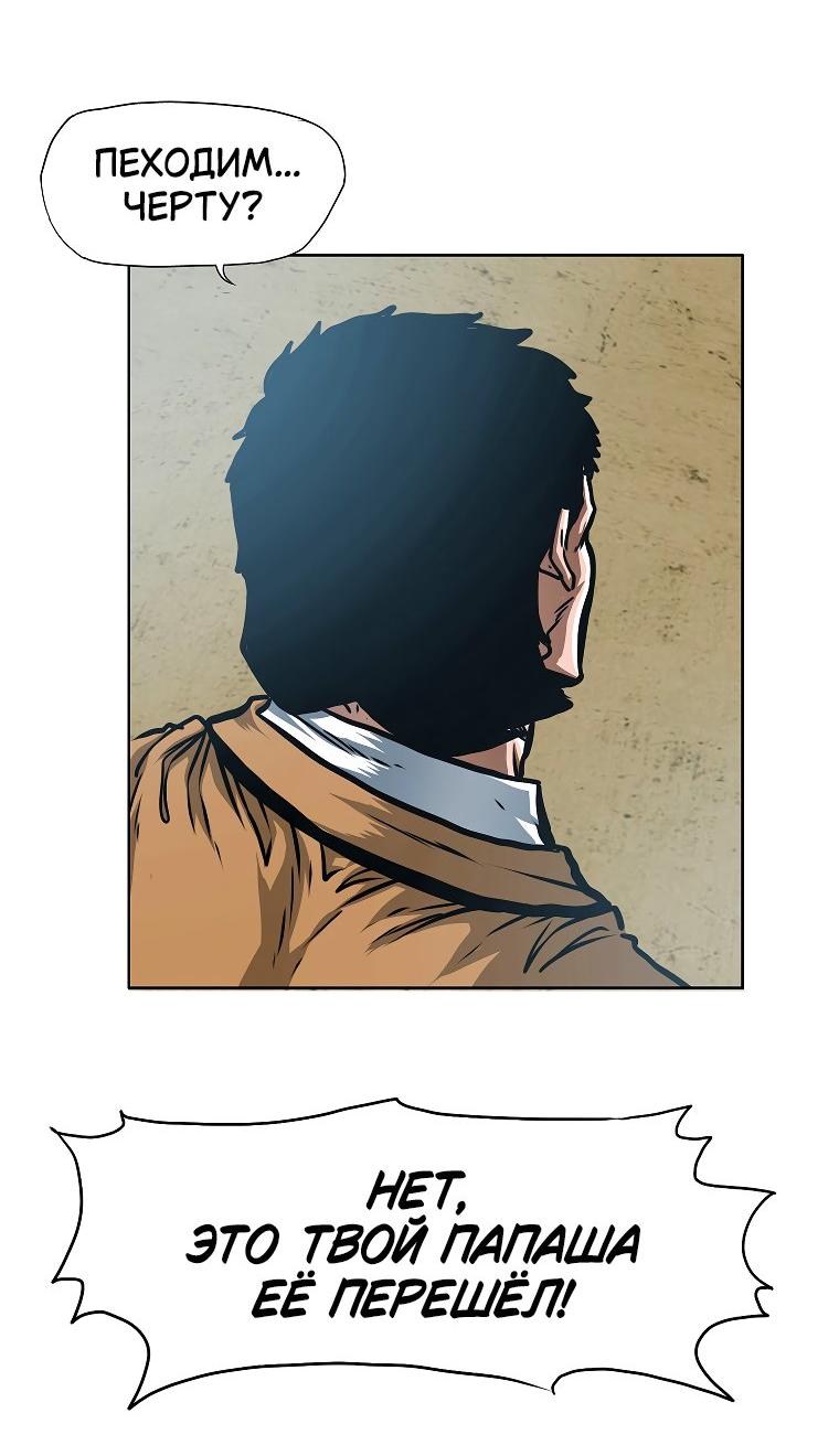 Манга Тайная семья - Глава 32 Страница 26