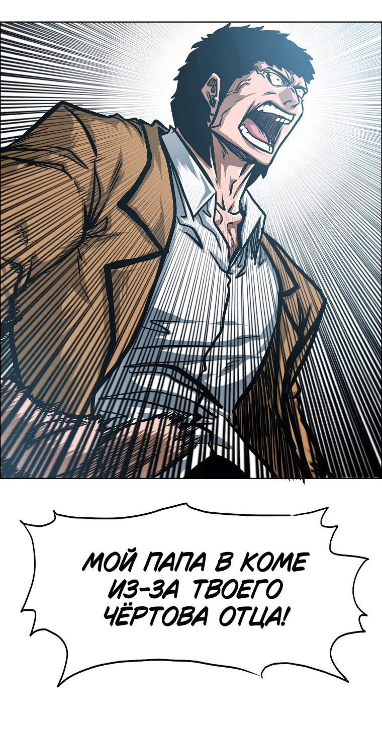 Манга Тайная семья - Глава 32 Страница 27