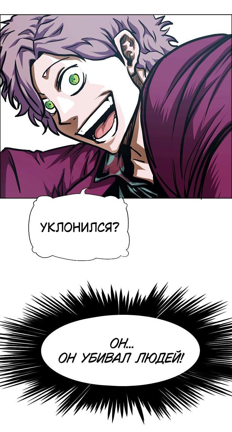 Манга Тайная семья - Глава 32 Страница 43