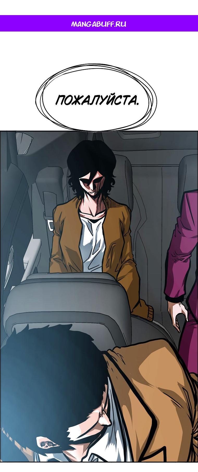 Манга Тайная семья - Глава 32 Страница 1