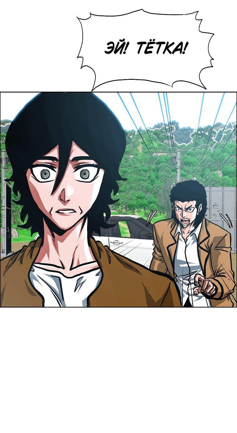 Манга Тайная семья - Глава 32 Страница 15