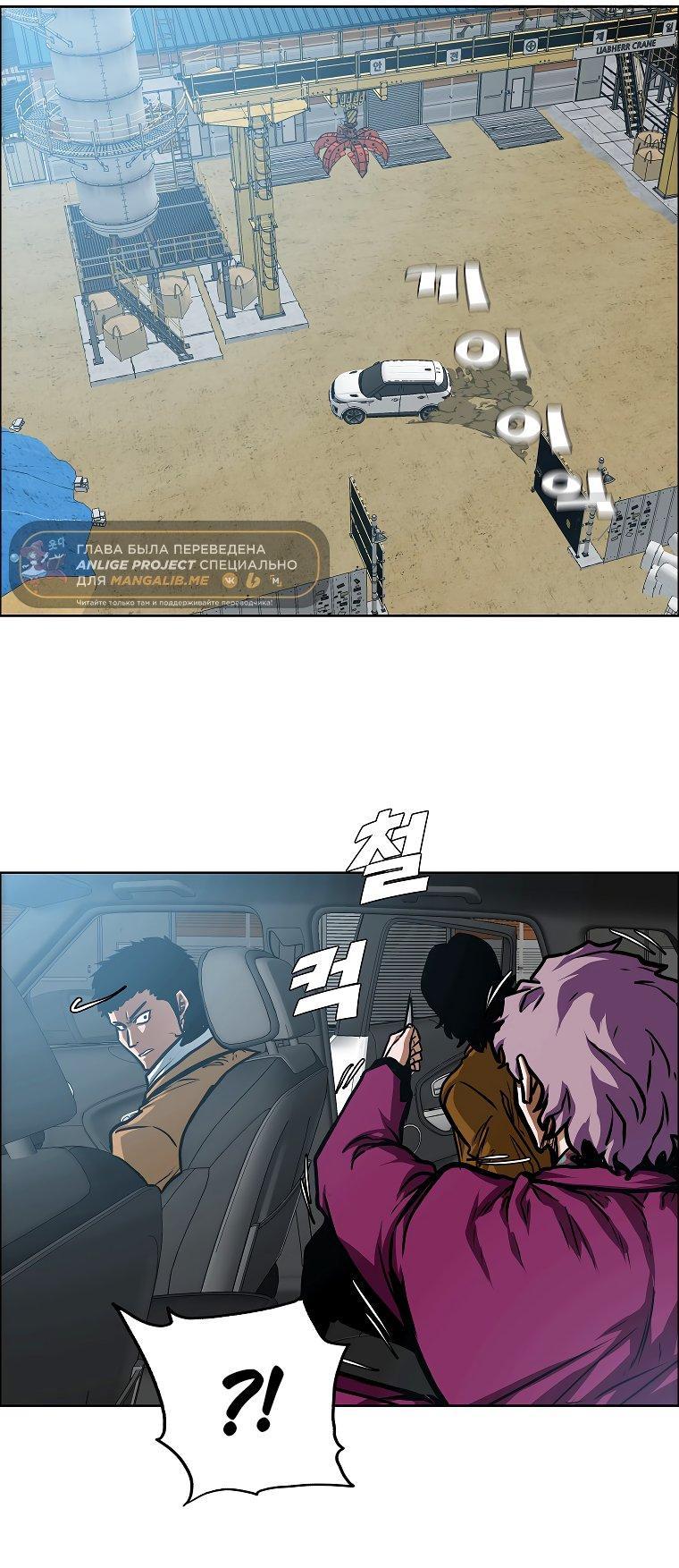 Манга Тайная семья - Глава 32 Страница 9