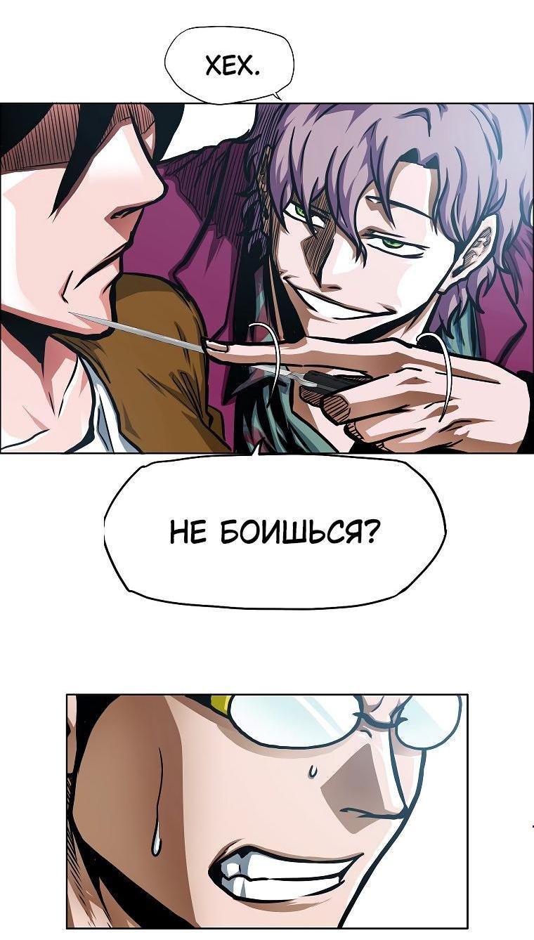 Манга Тайная семья - Глава 32 Страница 5