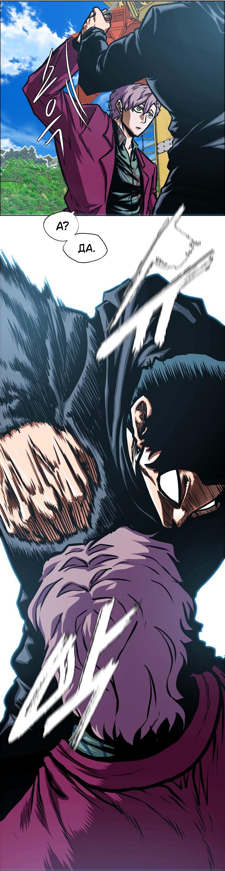 Манга Тайная семья - Глава 32 Страница 37